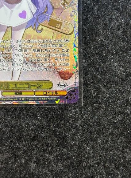 軽空母 ユニコーン sec+