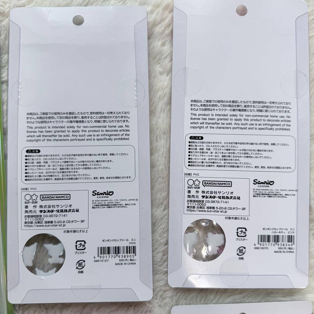 【正規品】ボンボンドロップシール うるちゅるポップシール 14枚まとめ