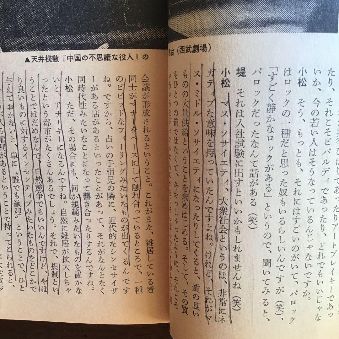 総合芸術情報　小学館　クエスト　12冊セット