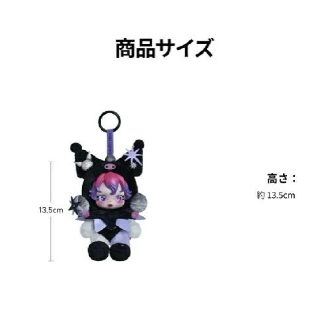 POPMART スカルパンダ マイメロ クロミ コラボ キーリング 2体セット