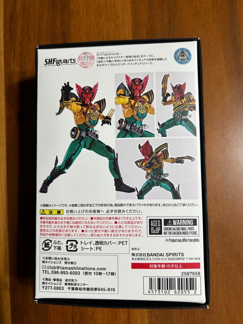 S.h.figuarts 真骨頂 仮面ライダーオーズスーパータトバコンボ