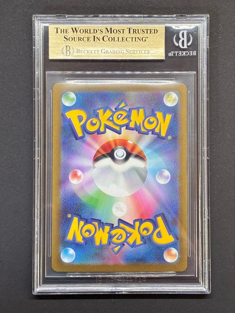 【BGS10 GL】ナンジャモ SAR[SV2D 096/071] ゴールド