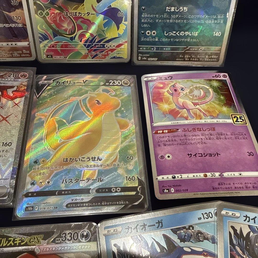 ポケモンカード SAR CHR AR SR 25th 他 まとめ売り