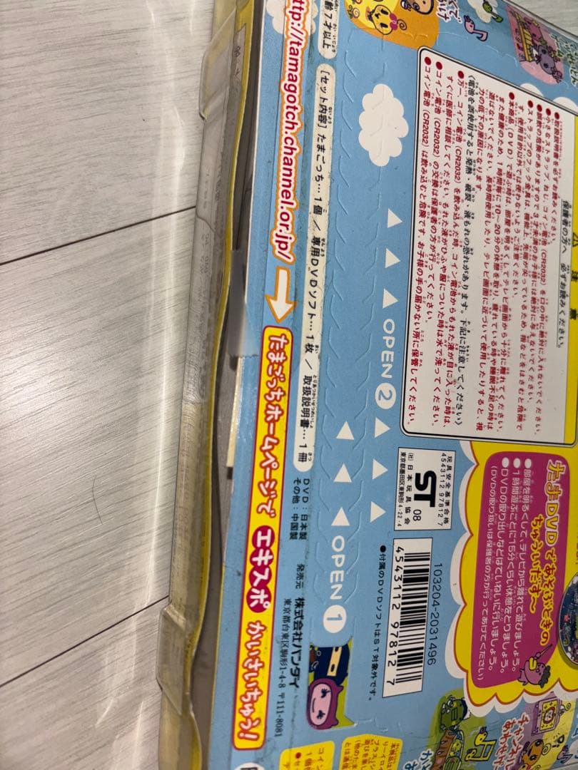 ★希少品★いぇー!ふぁみりーイロイロ! 　たまごっちプラス 　ふぁみたまワールド