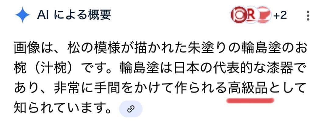 【超希少・極美品‼️】昭和 当時物 伝統工芸品 輪島塗 漆器 高級お椀 4コセット