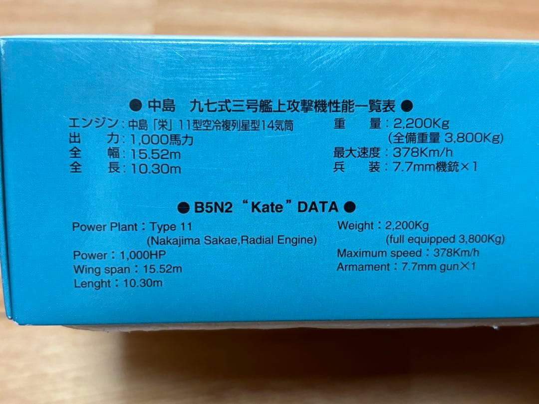 マルシン 1/48 日本海軍 九七式三号艦上攻撃機 B5N2 空母 赤城飛行機隊