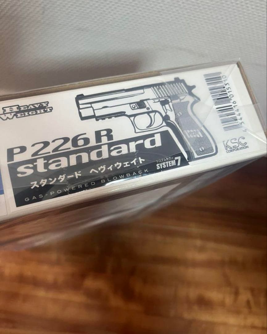 【新品未使用】KSC P226R スタンダードヘヴィウェイト　限定品　ガスブロ