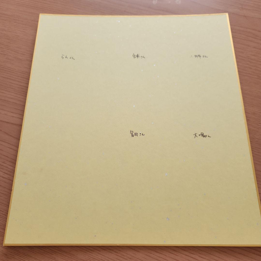 日本男子バレー　直筆サイン色紙