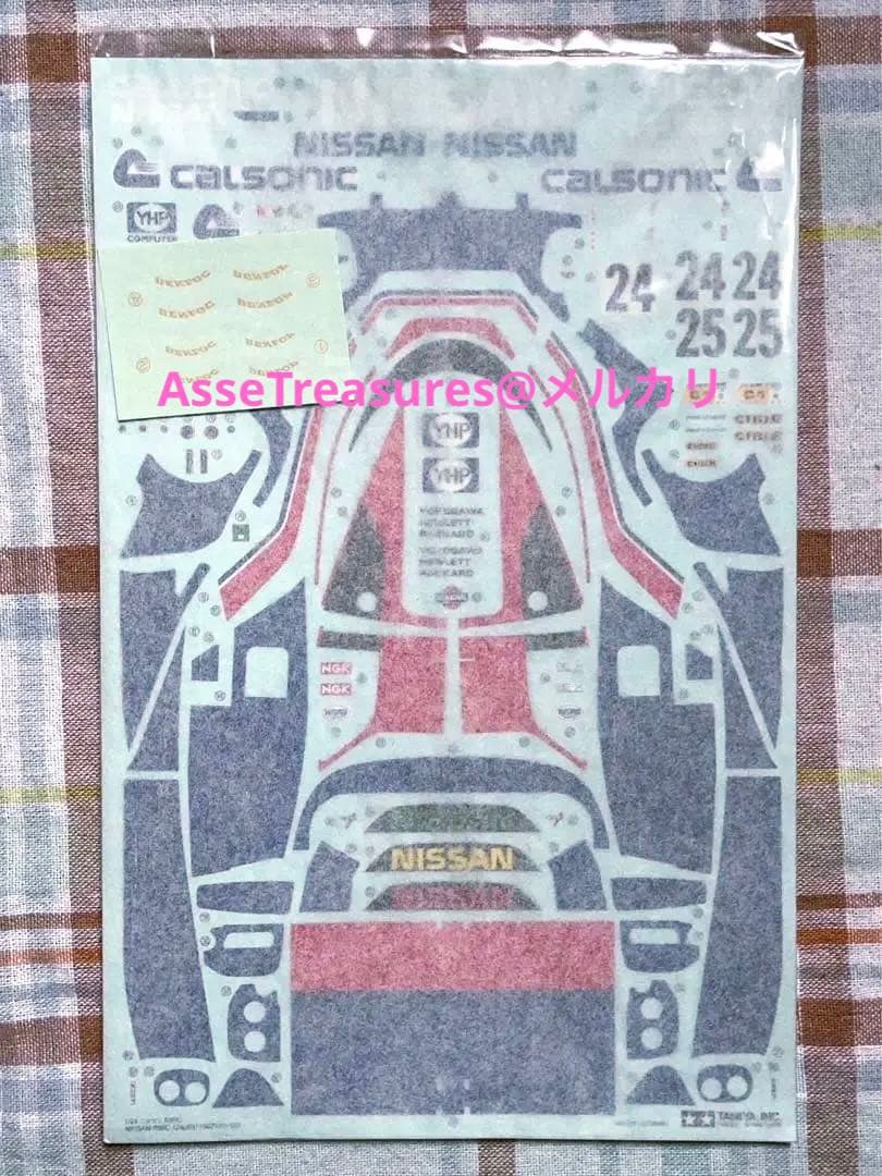 貴重 フルスポンサー カルトグラフ版 タミヤ 1/24 ニッサン R89C