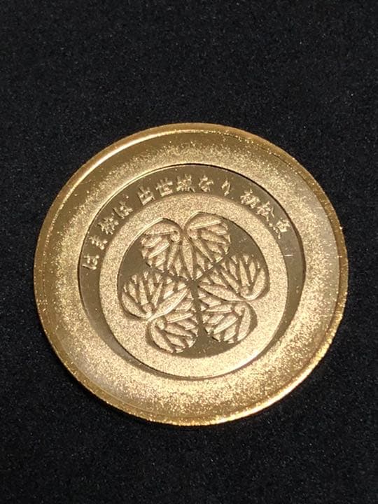 浜松城☆記念メダル★茶平