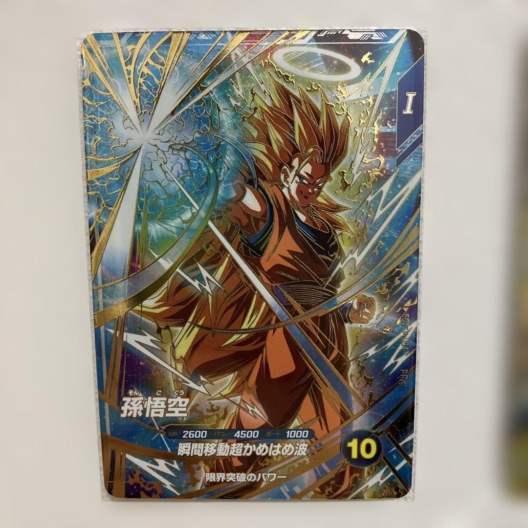 ドラゴンボールダイバーズ　トランクス＆孫悟空　　パラレル