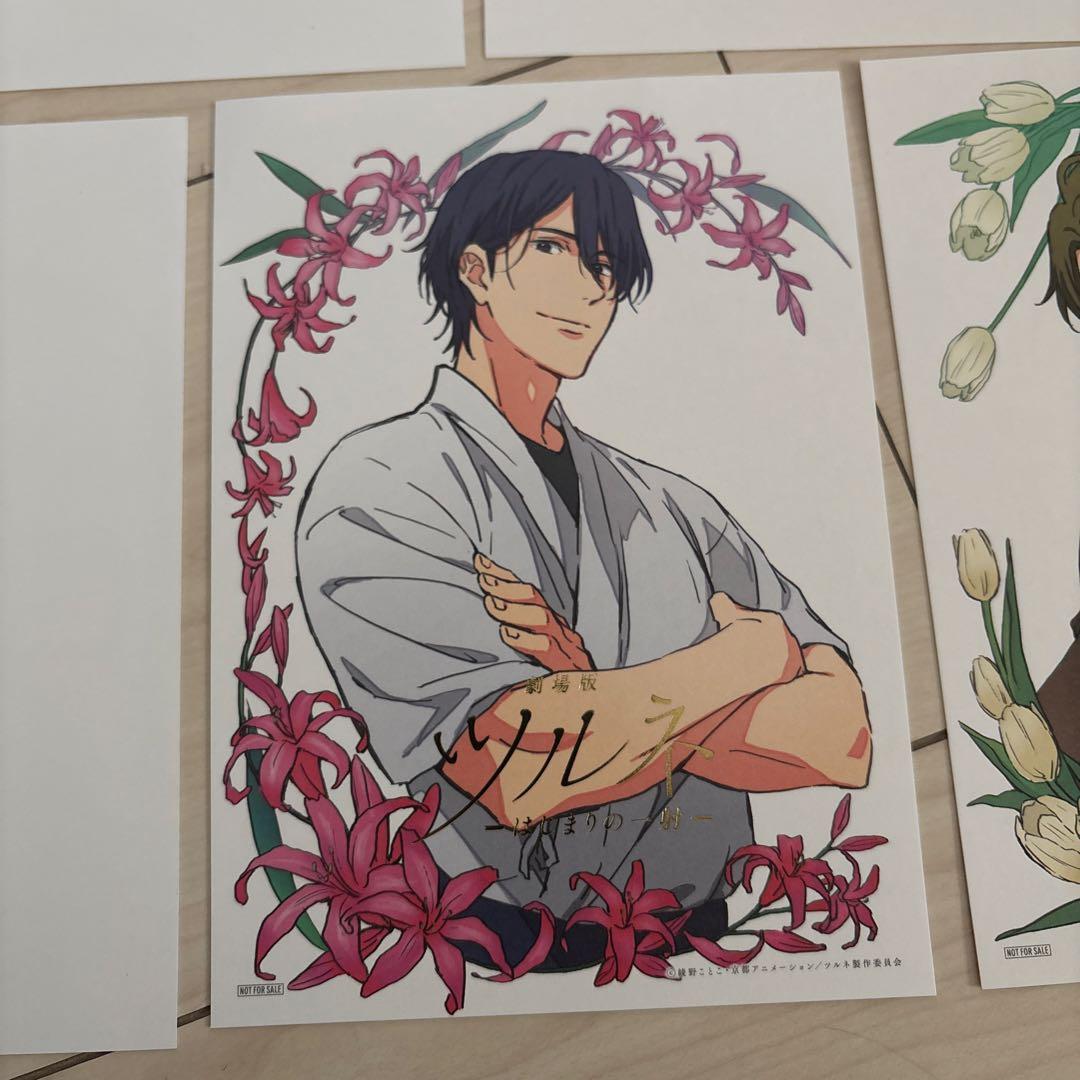 劇場版 ツルネ はじまりの一射 前売り特典 フラワービジュアルポートレート5種