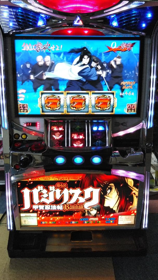 パチスロ実機　初代バジリスク