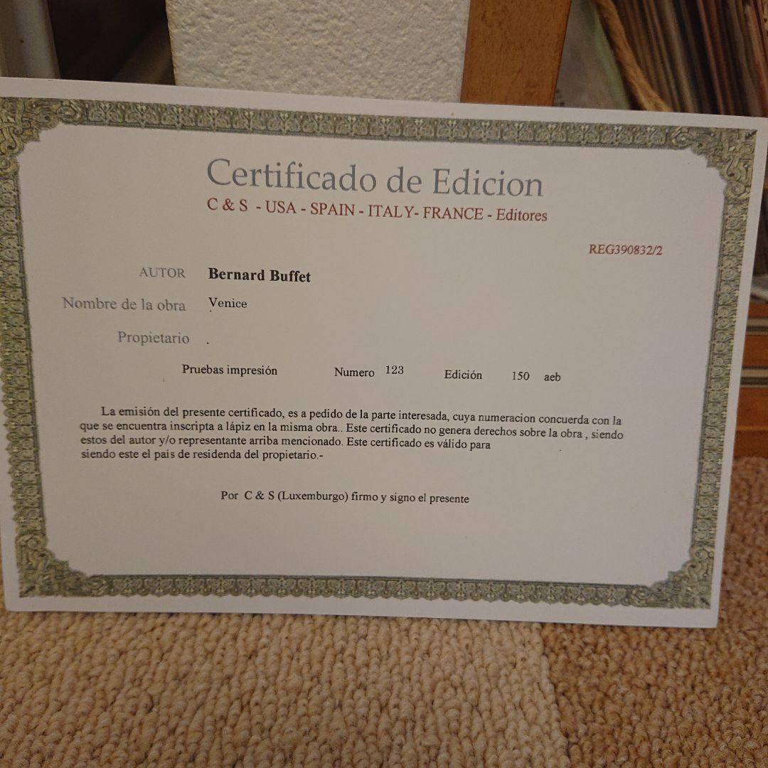 【真作保証/エディション付き】ベルナール ビュッフェ「ベニス」
