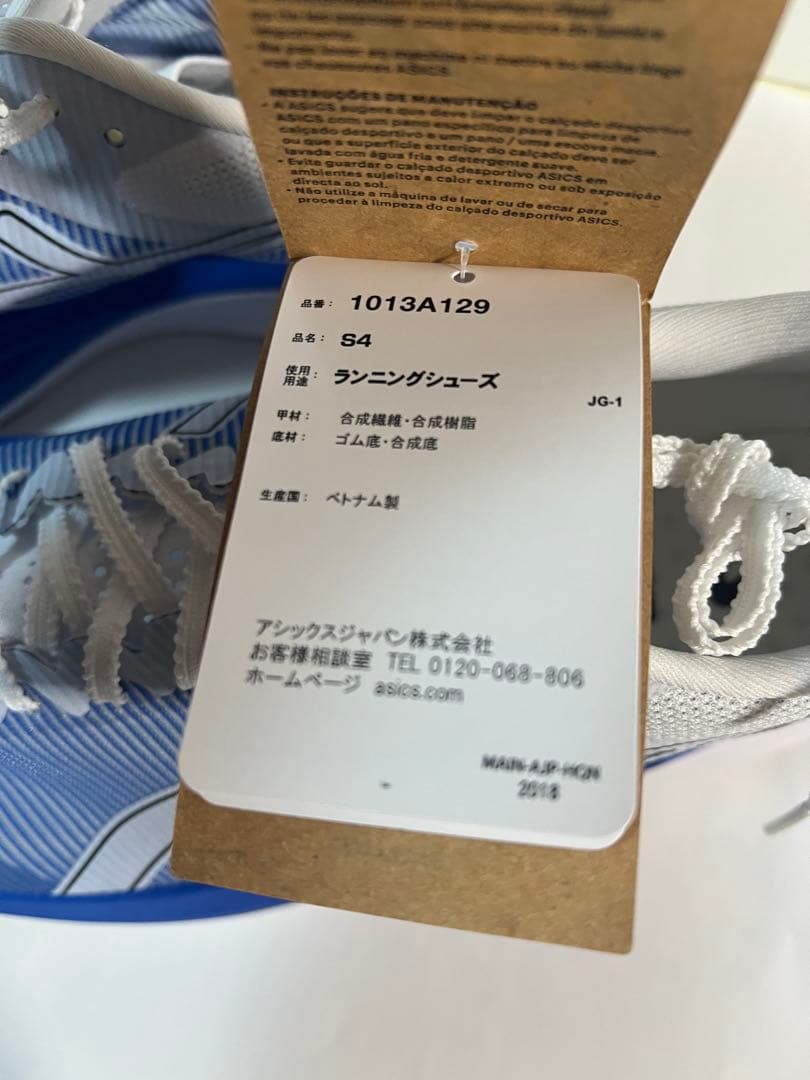★新品未使用 アシックス S4 27.5cm 1013A129.400