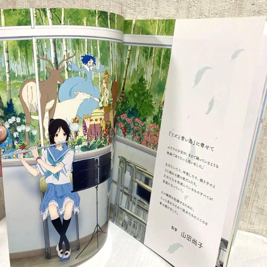 リズと青い鳥 パンフレット・公式設定集他数点セットまとめ売り