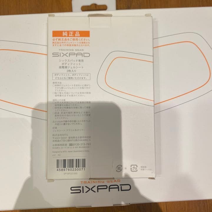 エムティージー シックスパッド ボディーフィット S SP-AB2209F-S