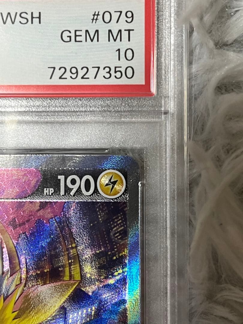 サンダースv sa psa10