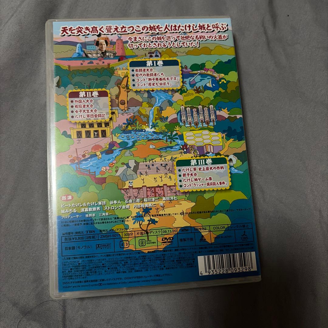 風雲!たけし城 其ノ壱〈3枚組〉古き良き時代の映像
