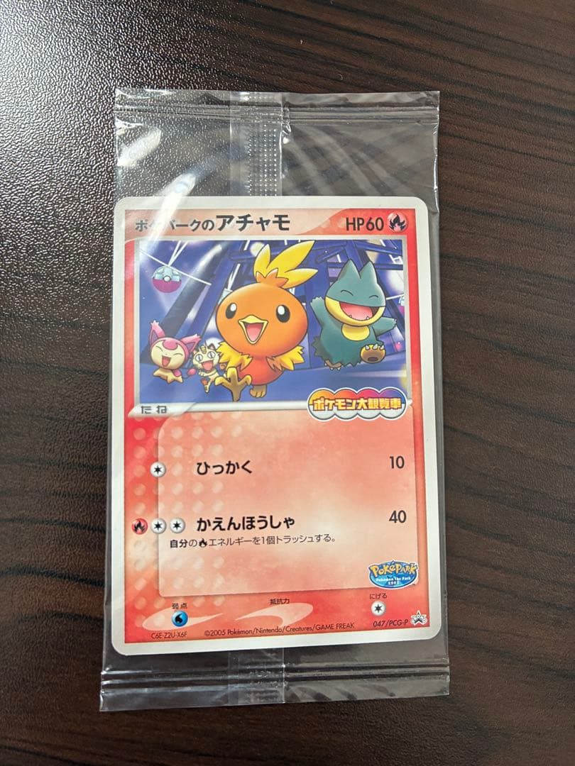 ポケモンカード　ポケパークプロモ　セット売り