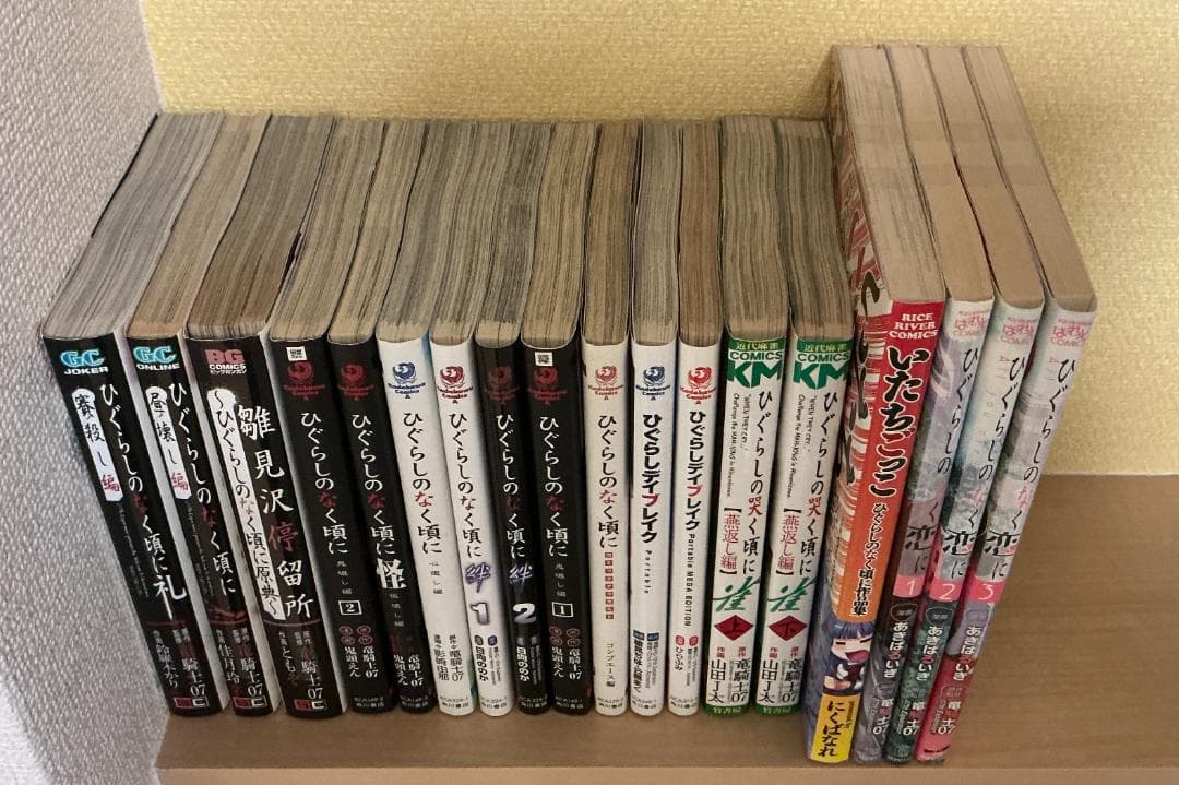 【裁断済】ひぐらしのなく頃に 関連書籍73冊 続編/撰集/奇譚集/アンソロジー等