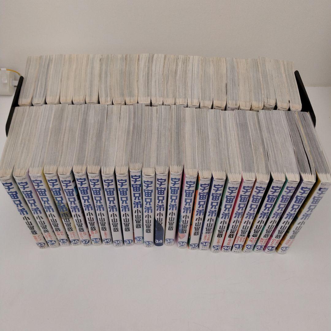 【全巻セット】宇宙兄弟 全巻 1巻~45巻★最新刊含む