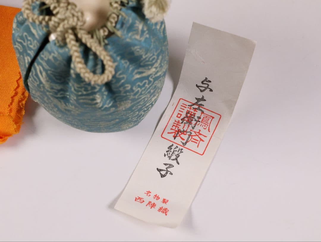 茶道具 大樋焼 中村長阿弥 茶入 共箱 共布 西陣仕覆 陶芸【CM333】