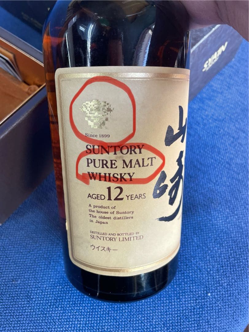 サントリー　山崎　12年　旧ラベル