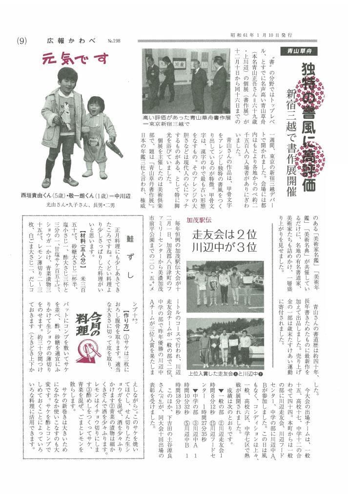 【真作】掛軸 青山草舟『二文字書』茶掛け 紙本 肉筆 共箱付 a113018