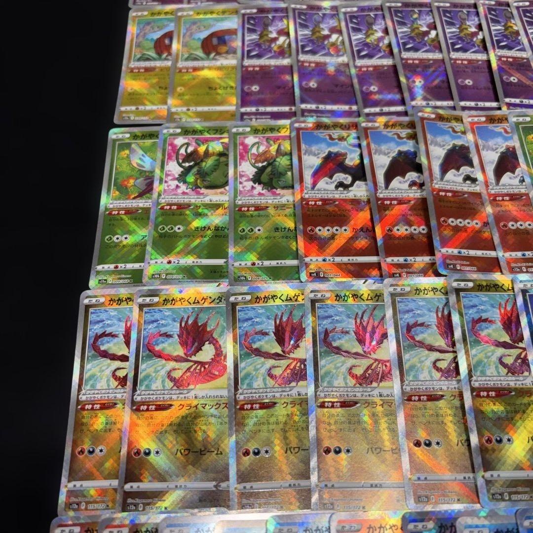 3064 ポケカ 大量セット かがやくポケモンまとめ 約92枚