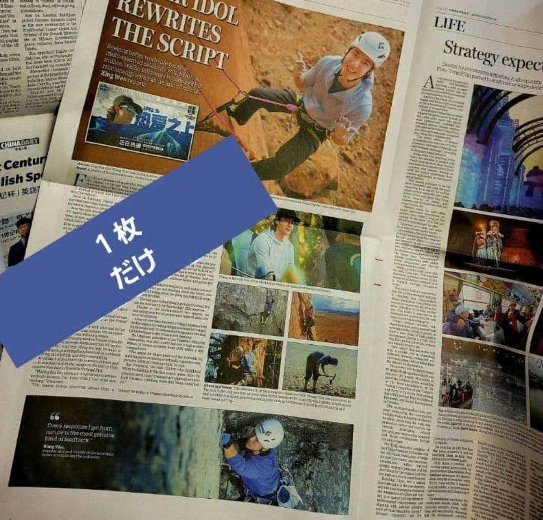 Hero✤さん　専用　王一博