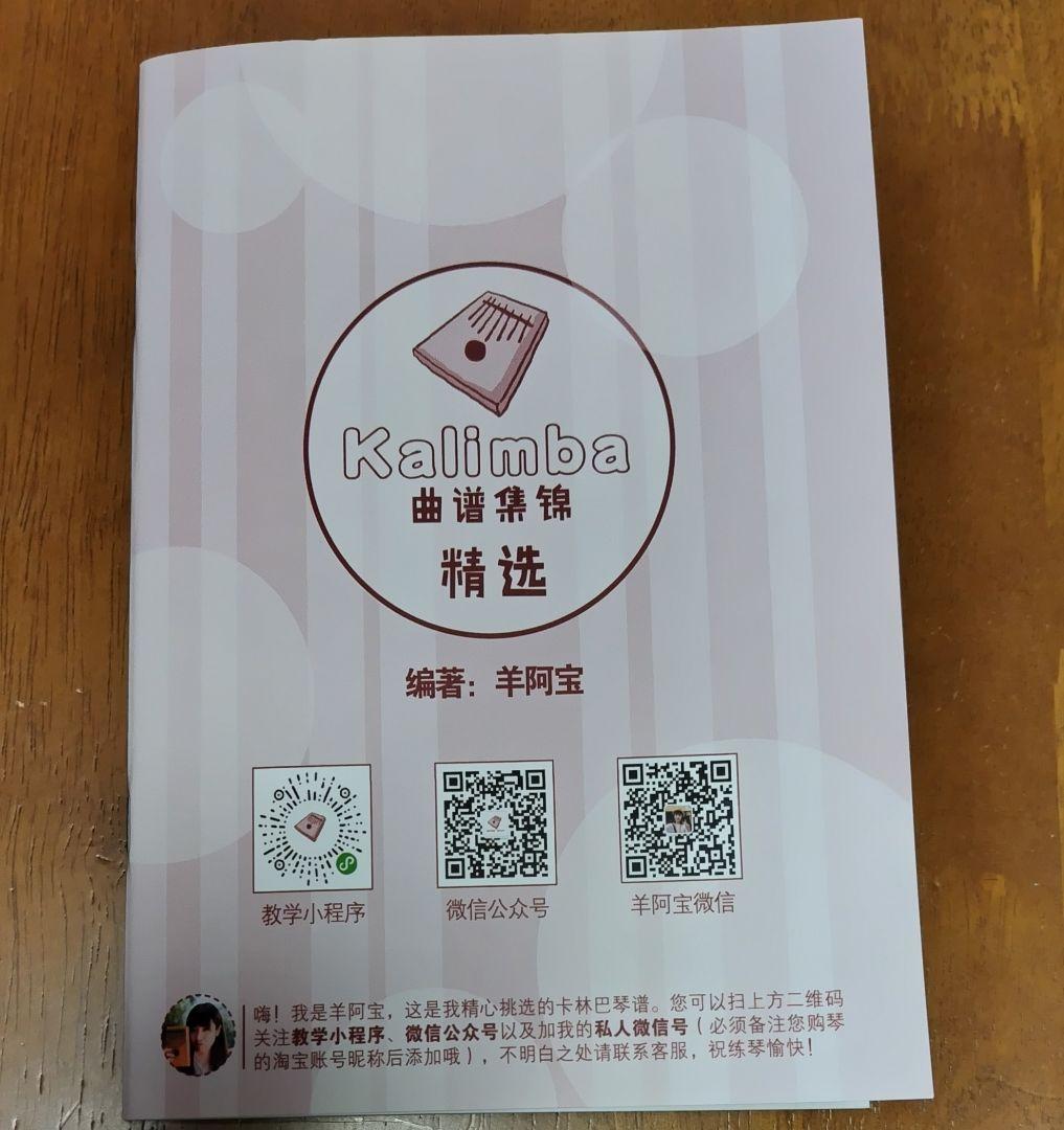 APRIL YANG DUAL D1カリンバ 17音　ウォルナット