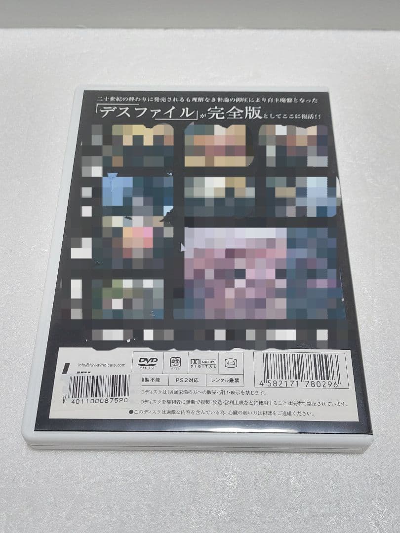 デスファイル 完全版 DEATH FILE 04 ※レンタル落ち