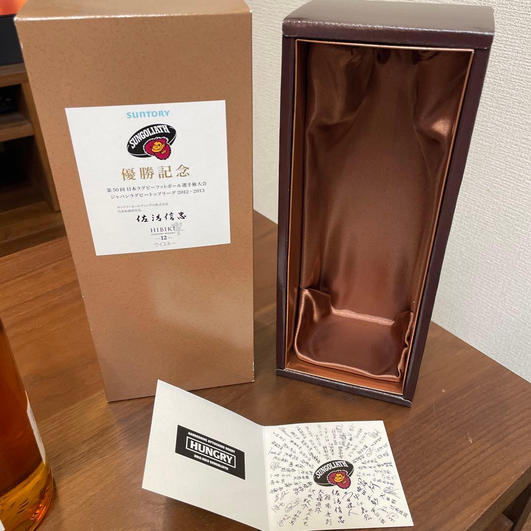 サントリーウイスキー　響12年　優勝記念ボトル　冊、箱付き　未開封
