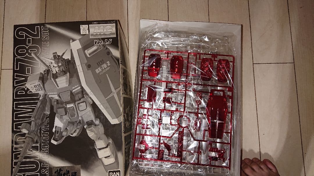 ガンダム 限定プラモデル