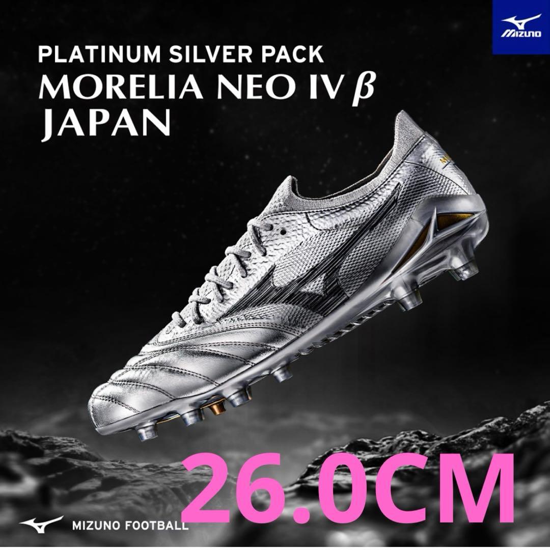 Mizuno モレリアネオ 4 β JAPAN 26cm