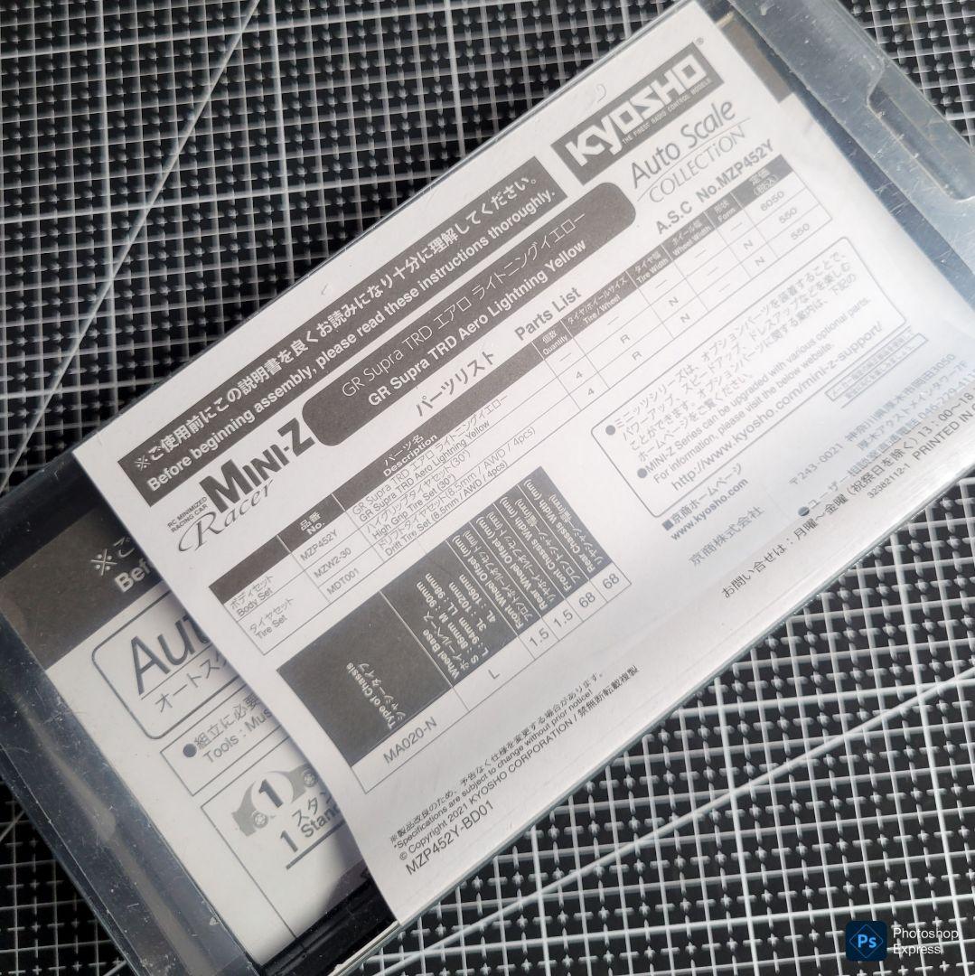 京商 Mini Z GR スープラ TRD エアロ ライトニングイエロー ASC
