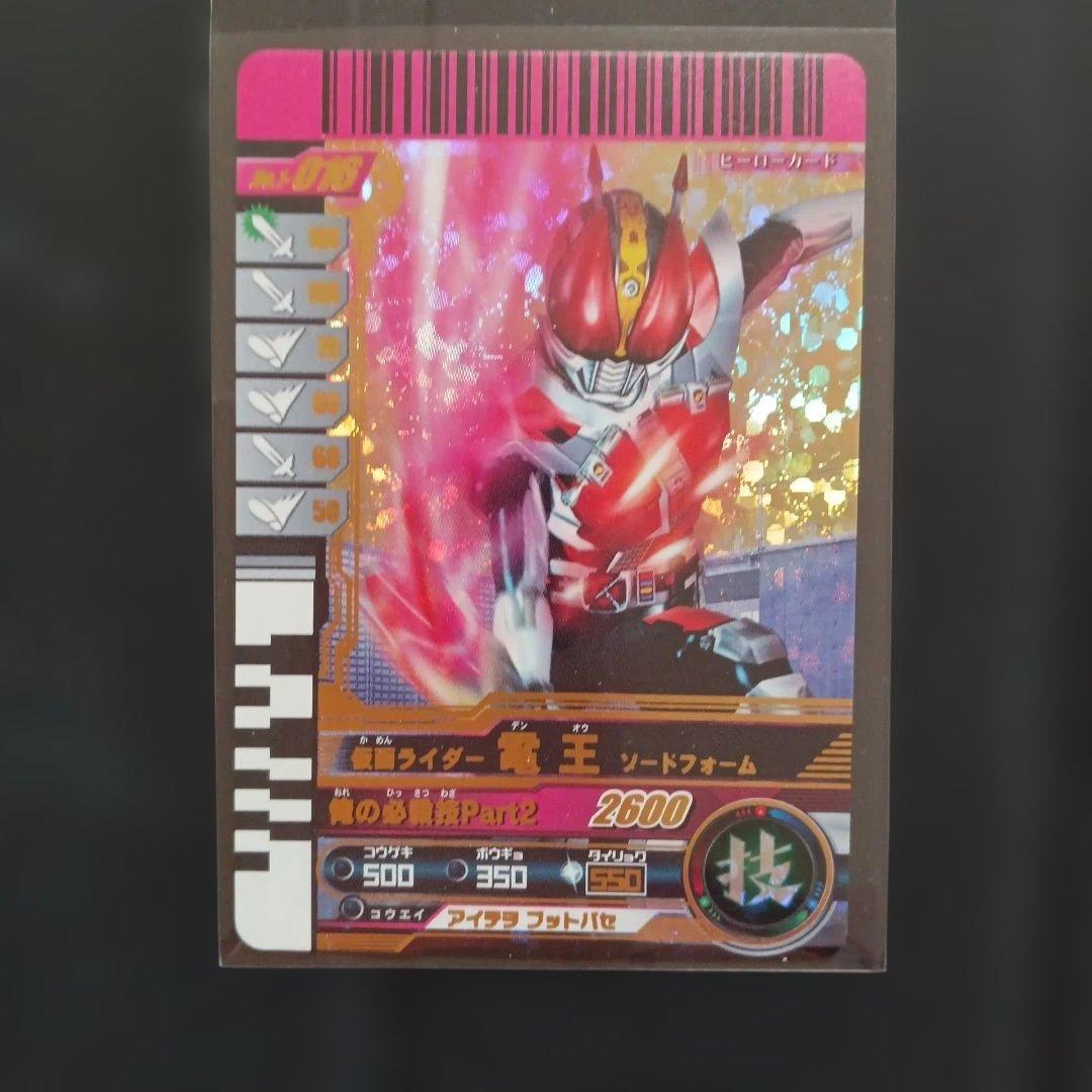 仮面ライダー ガンバライド 電王4枚セット