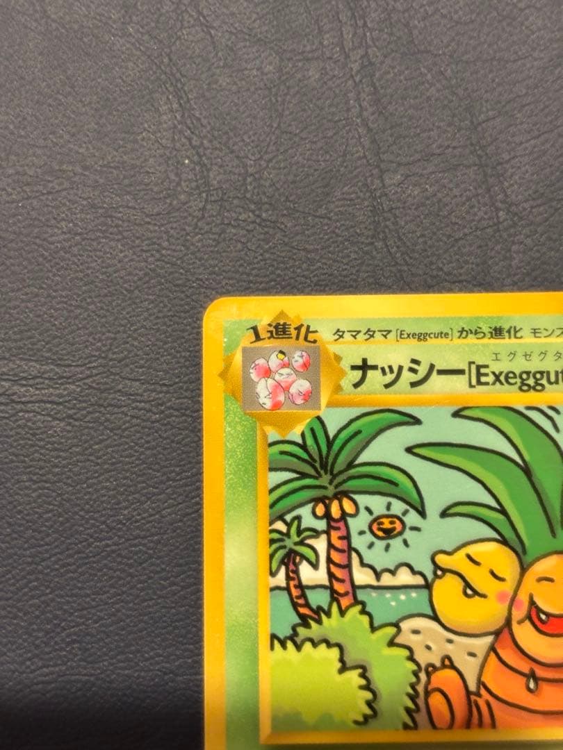 ナッシー　エグゼグター　Exeggutor 光沢