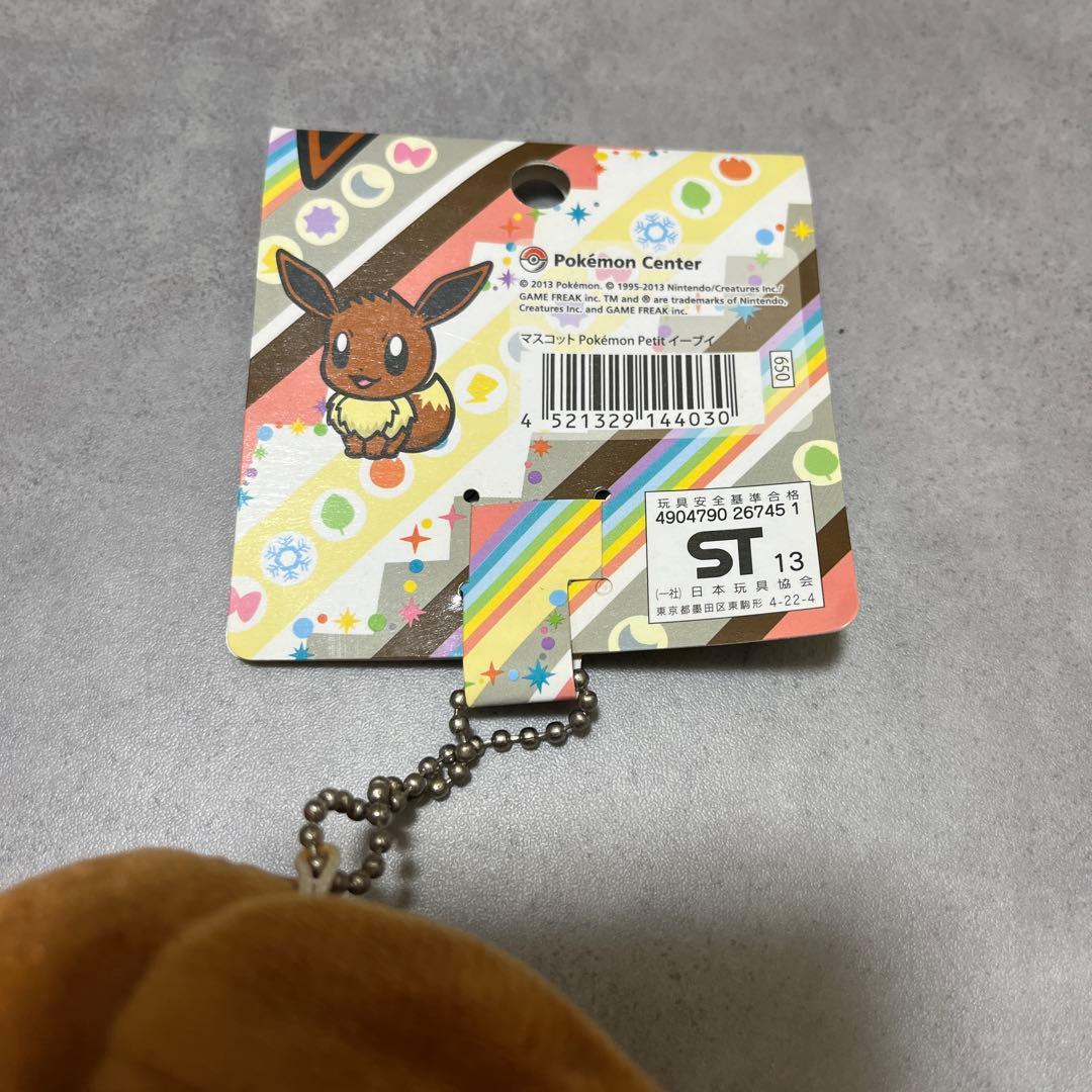 ポケモンプチ マスコット　イーブイ Pokémon petit 2013