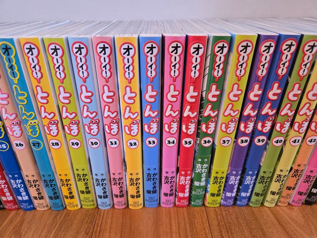 【即納・美品】オーイ!とんぼ 1-54巻セット