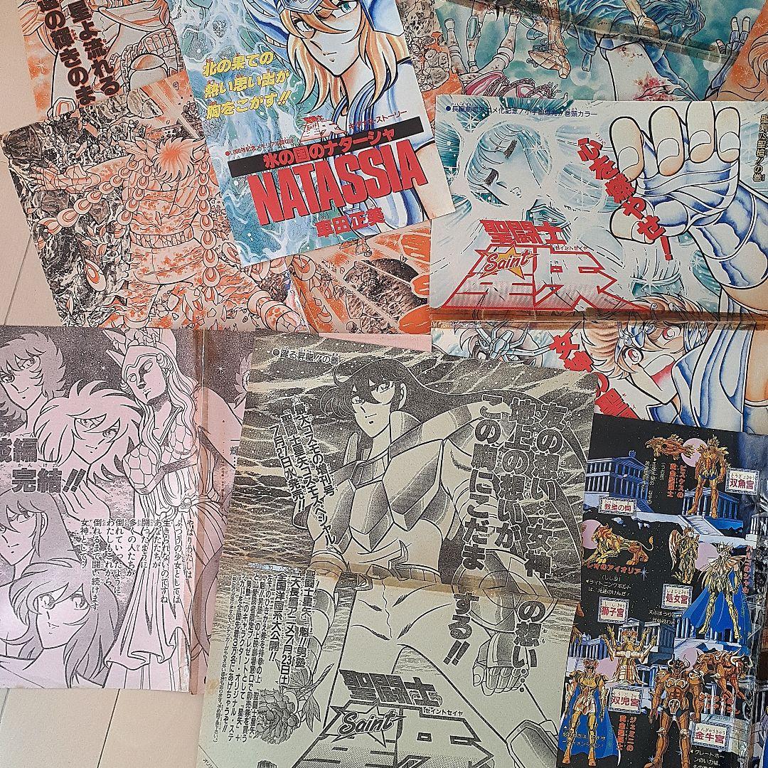聖闘士星矢　クロス　聖衣　週刊少年ジャンプ　大量切り抜き付き