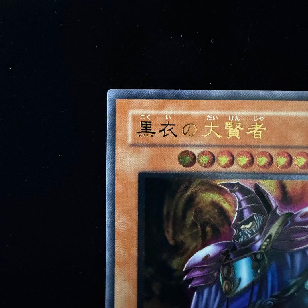 黒衣の大賢者　レリーフアルティメット