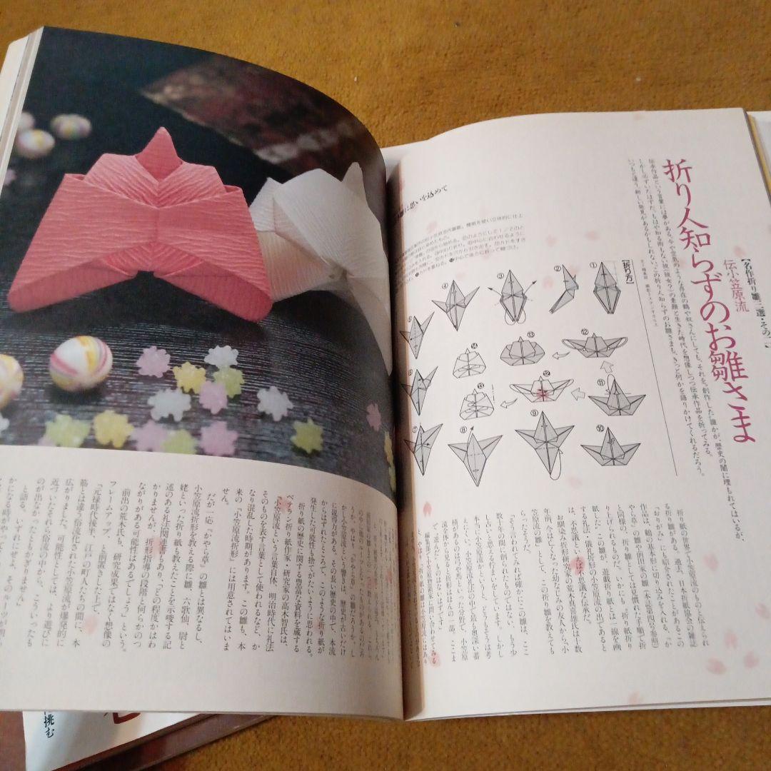 をる　折り紙と「折る文化」を考える