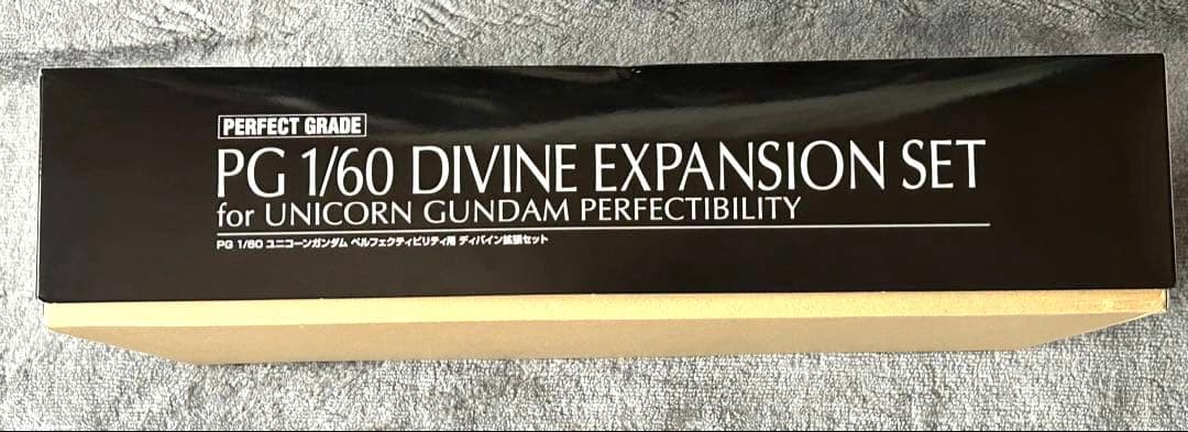 ユニコーンガンダム ペルフェクティビリティとディバイン拡張セットの2点セット