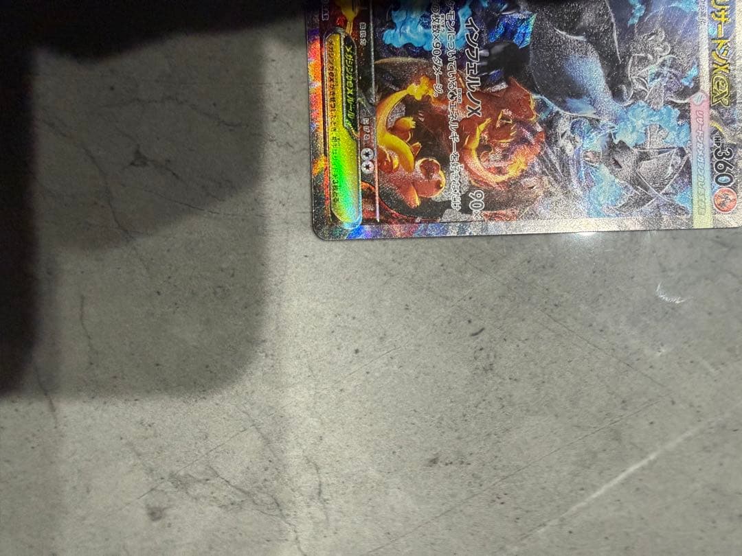 インフェルノX 3枚セット