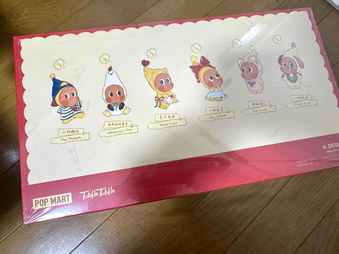 Twinkle Twinkle Crush On Youリーズ ぬいぐるみ