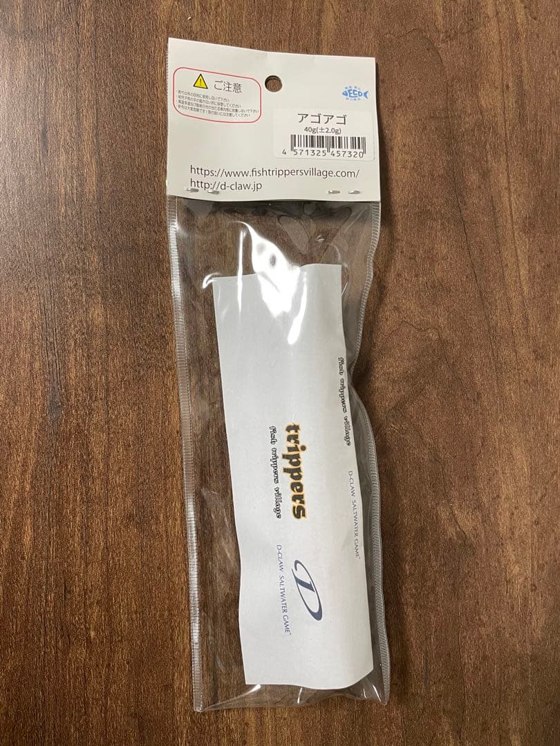 新品未開封　ビーコン120（アゴアゴ）trippers  D-CLAWコラボ商品