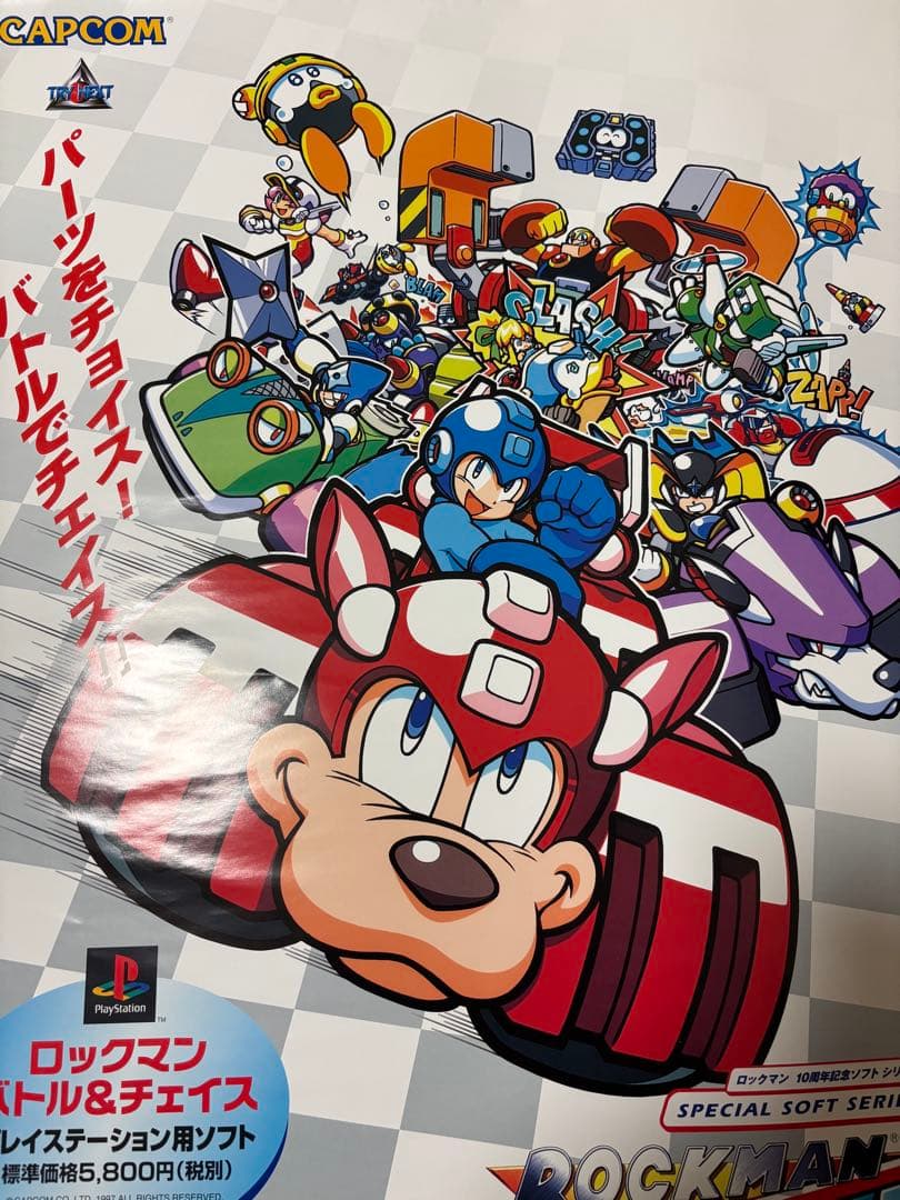 ロックマン　バトル＆チェイス　販促ポスター