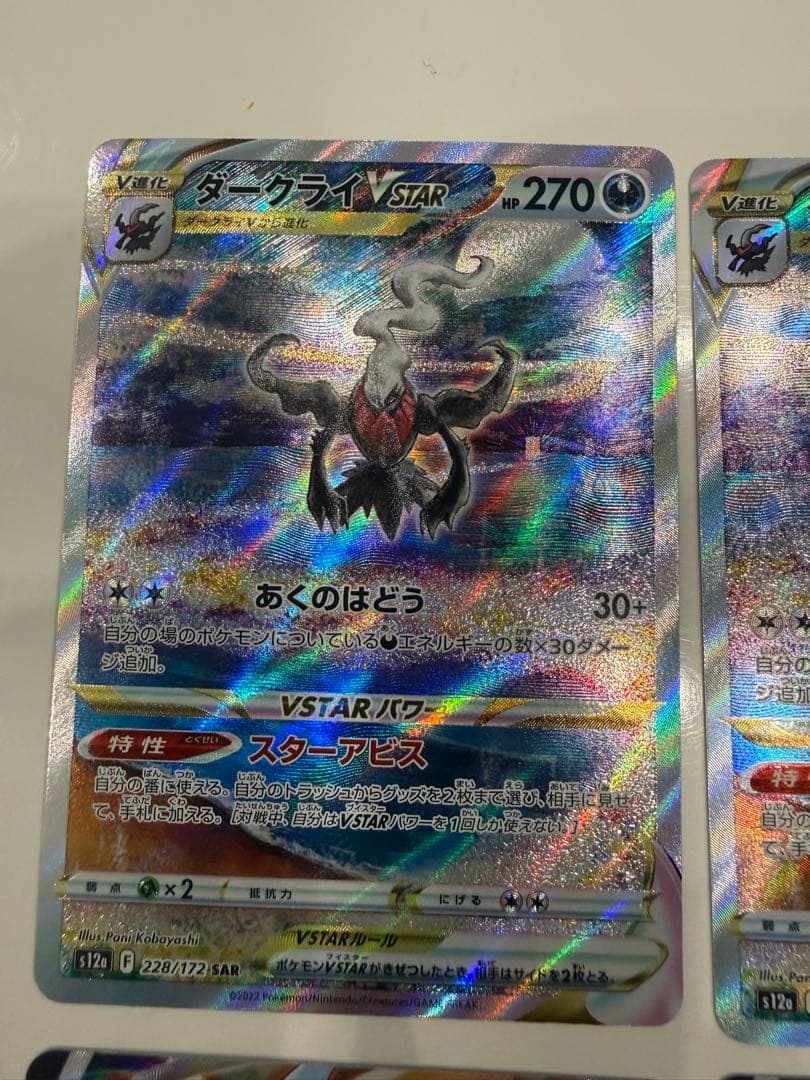 ゼラオラVMAX SAR ダークライvstar ネオラントVSTARユニバース